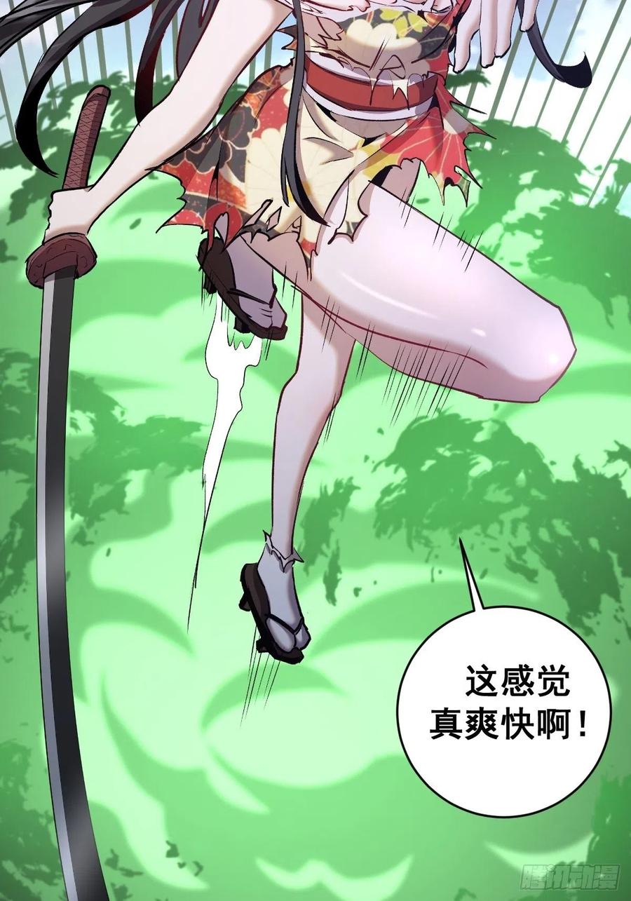 第117话：妖刀VS诺阿21