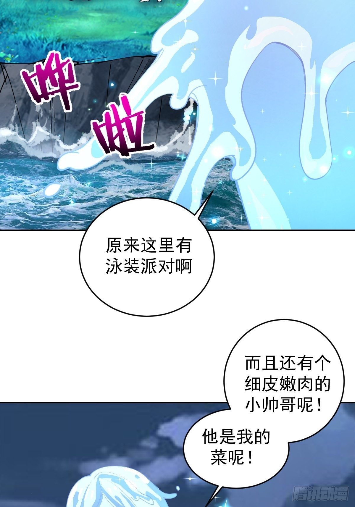 第210话：史莱姆精灵31