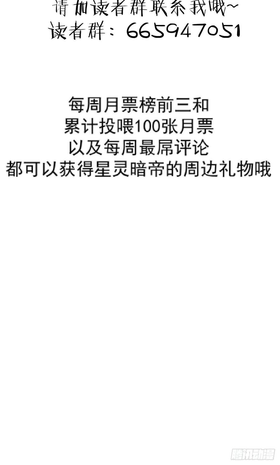 第34话：马富贵的阴谋41