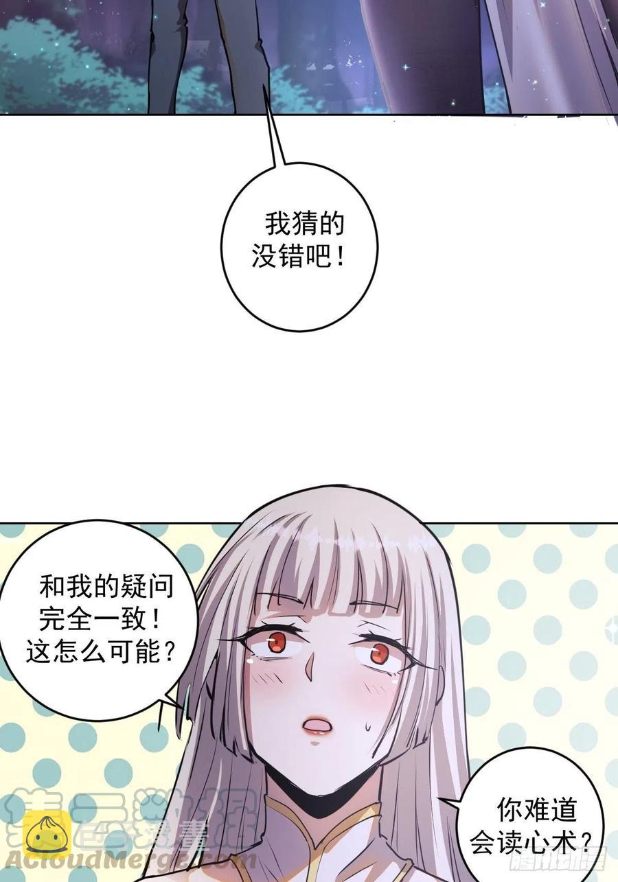 第75话：四个优势6