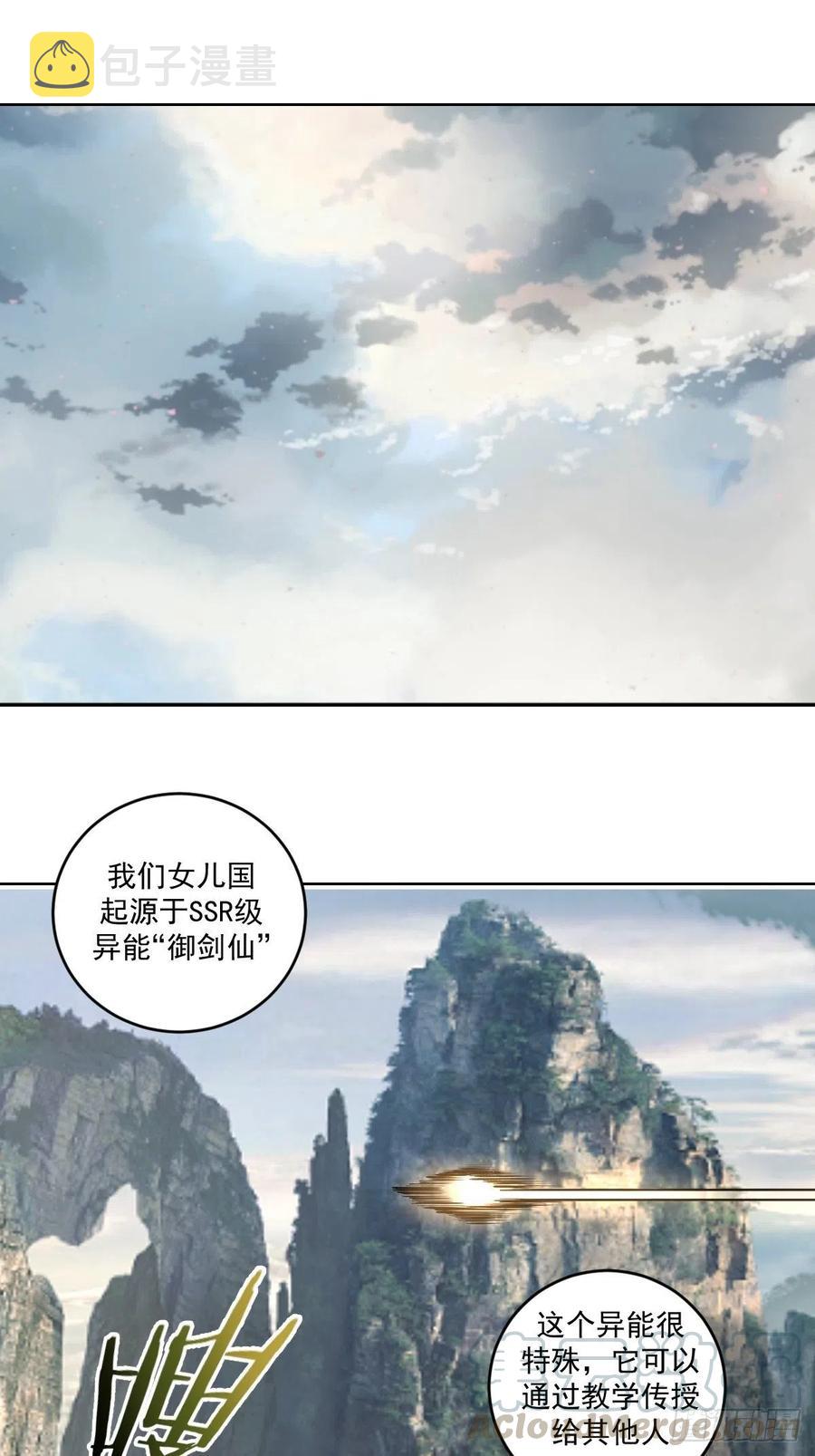 第69话：初入女儿国12