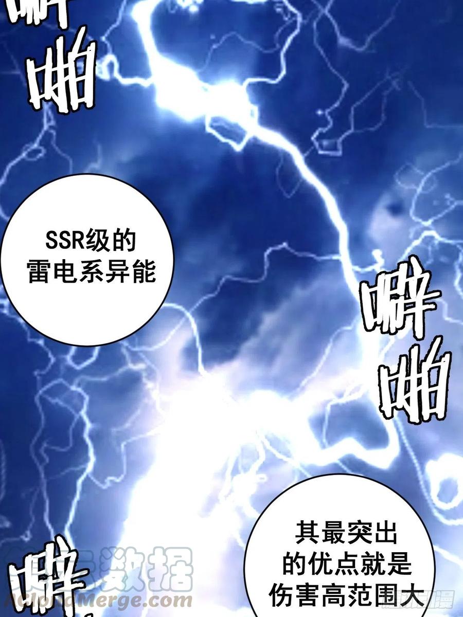 第95话：下马威6