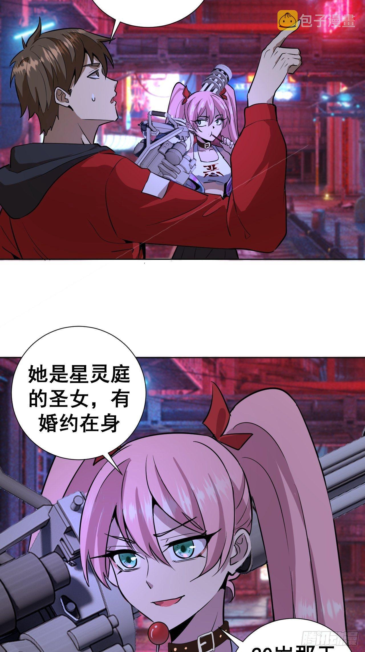 第四话：蓝月圣女59