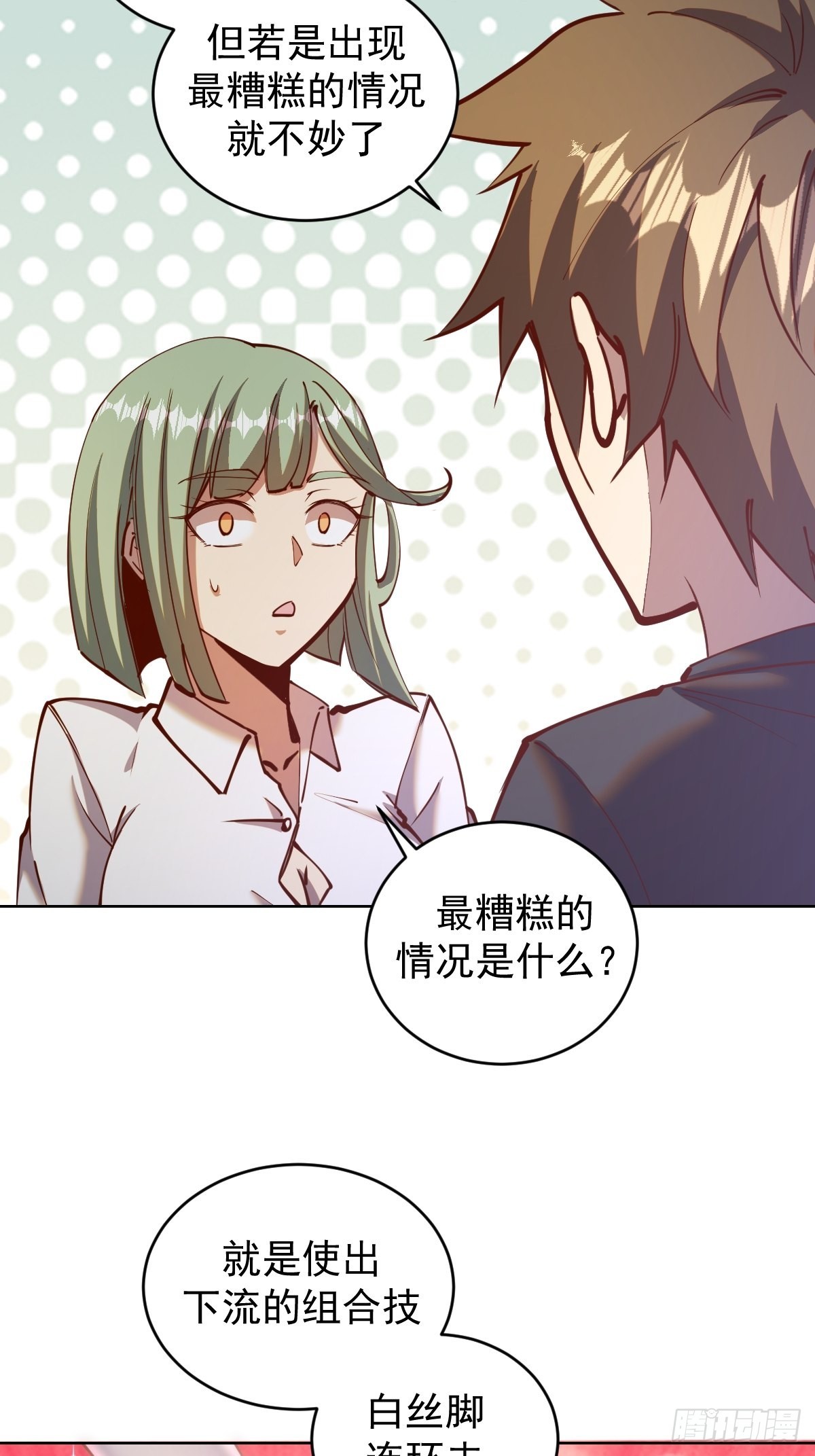 第226话：小白的顾虑25