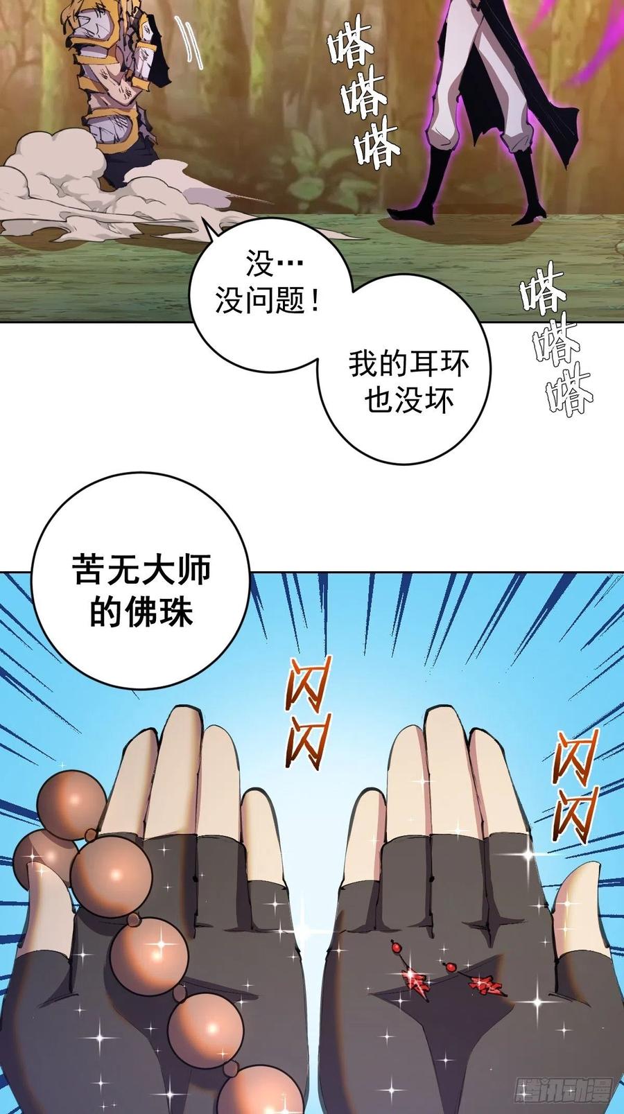 第111话：球球大作战35