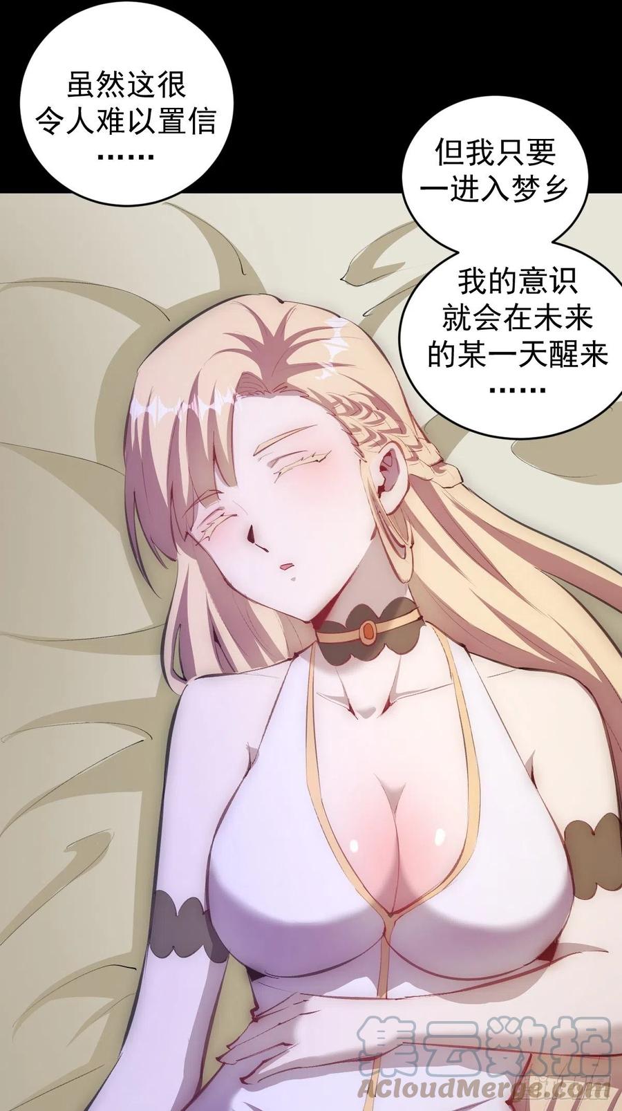 第141话：逆转未来？4
