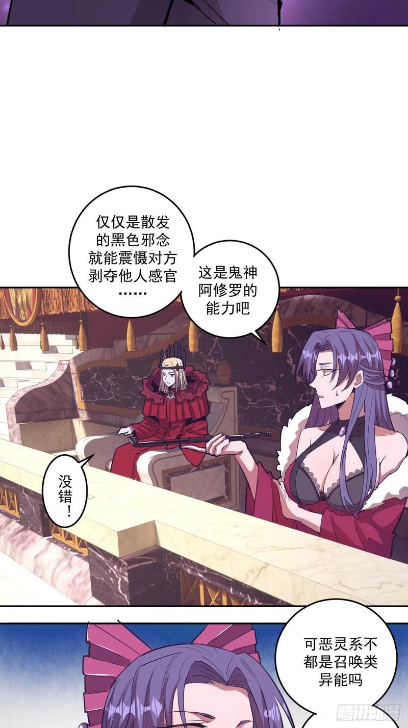 第36话：雷鬼22