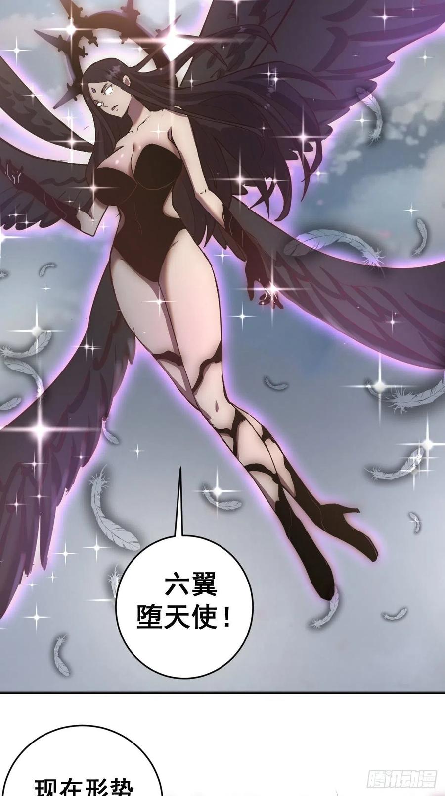 第108话：堕天使35