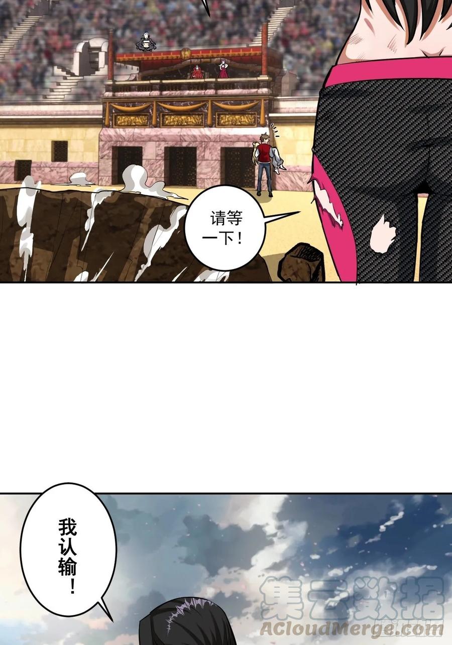 第28话：胜者？9