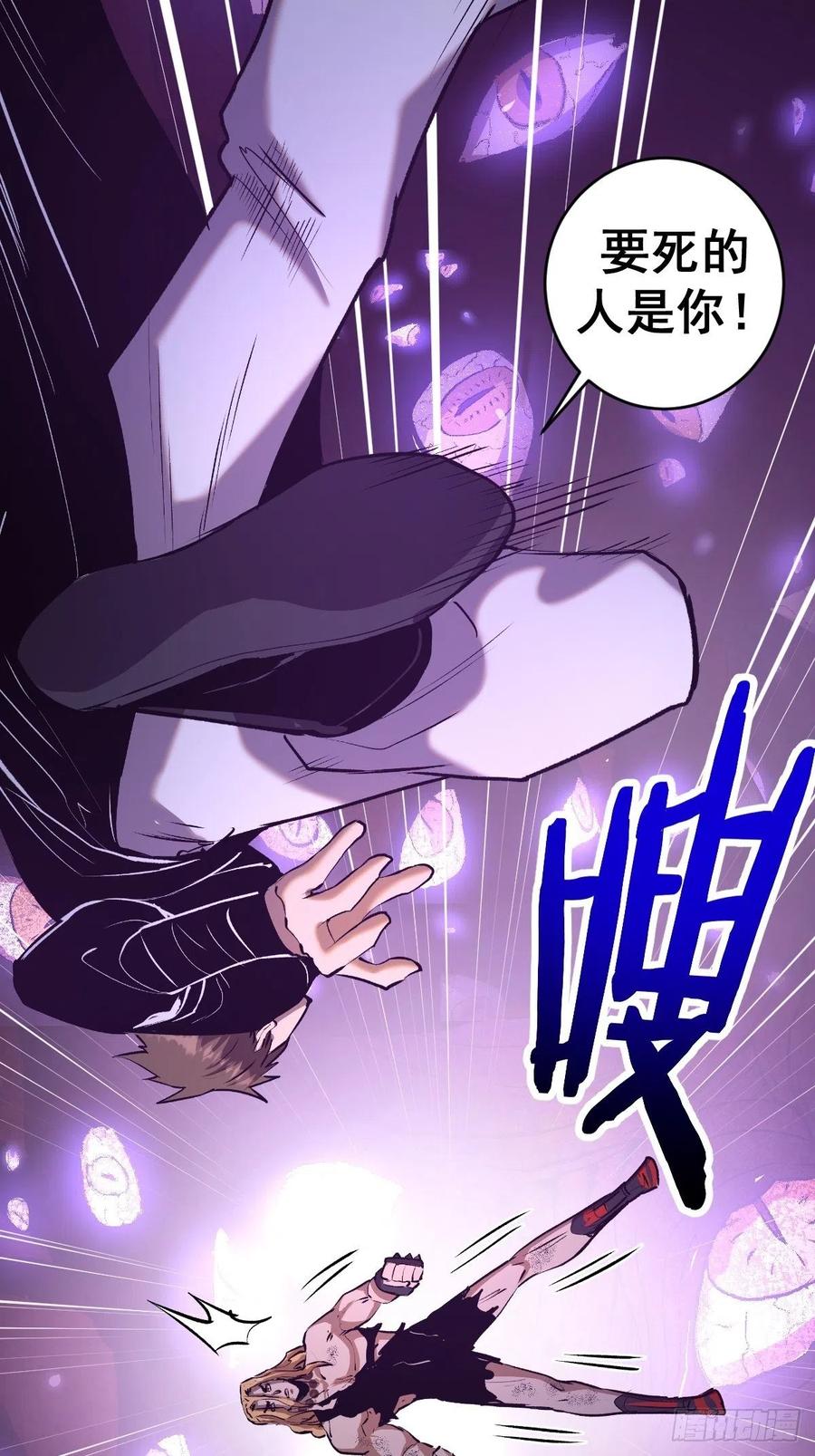 第107话：修罗邪眼29