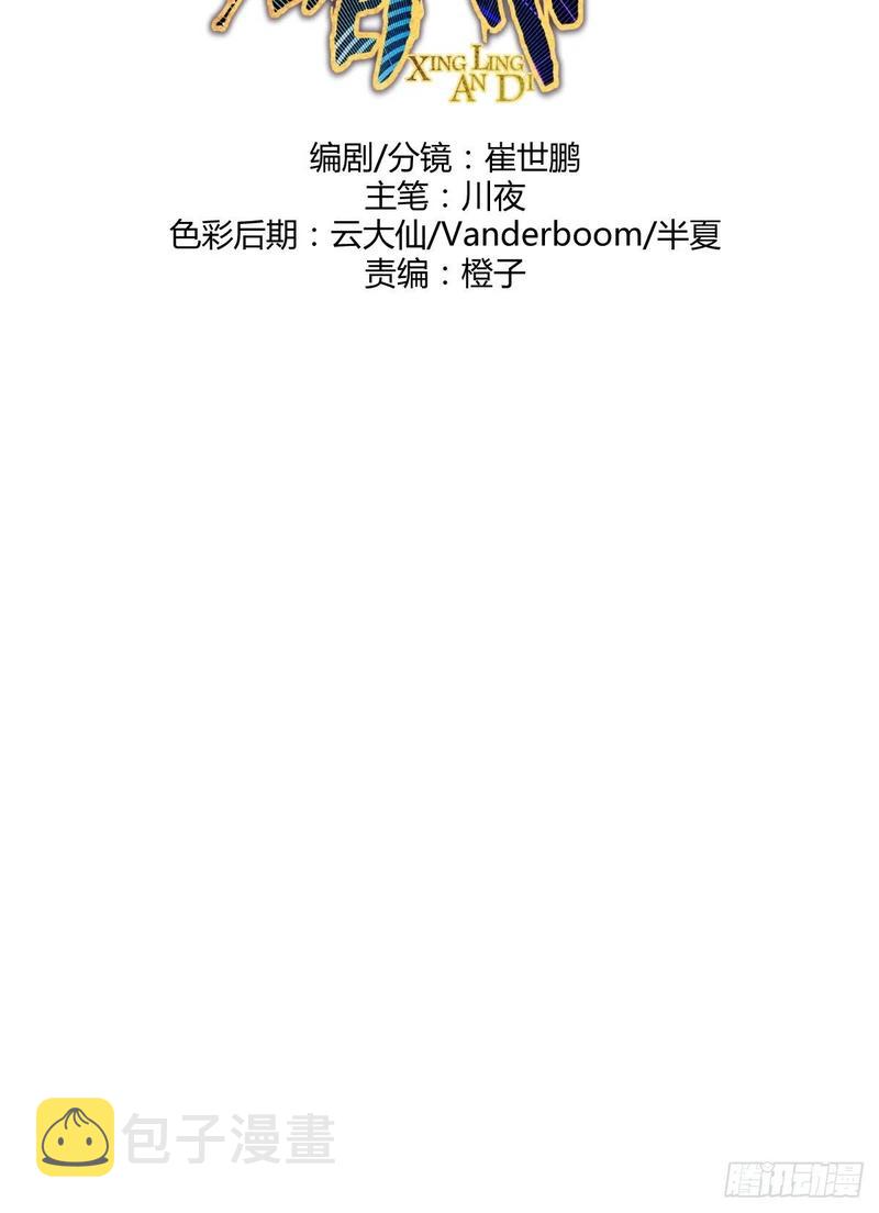 第36话：雷鬼1