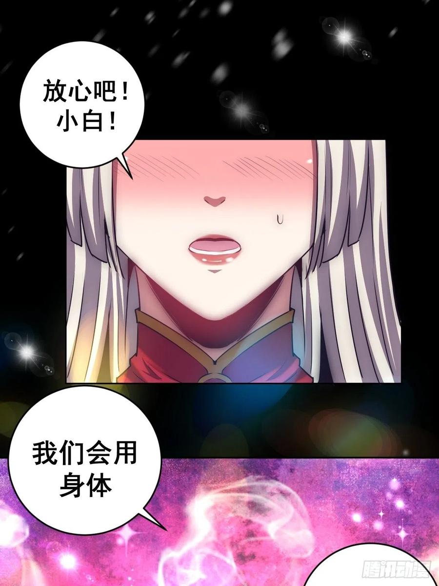 第89话：反噬46