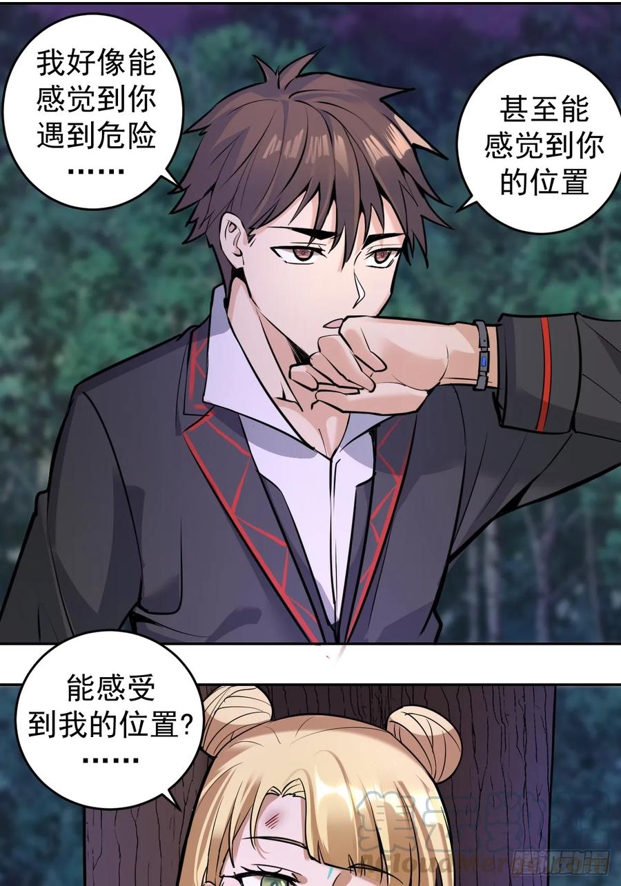 第10话：天雷滚滚8