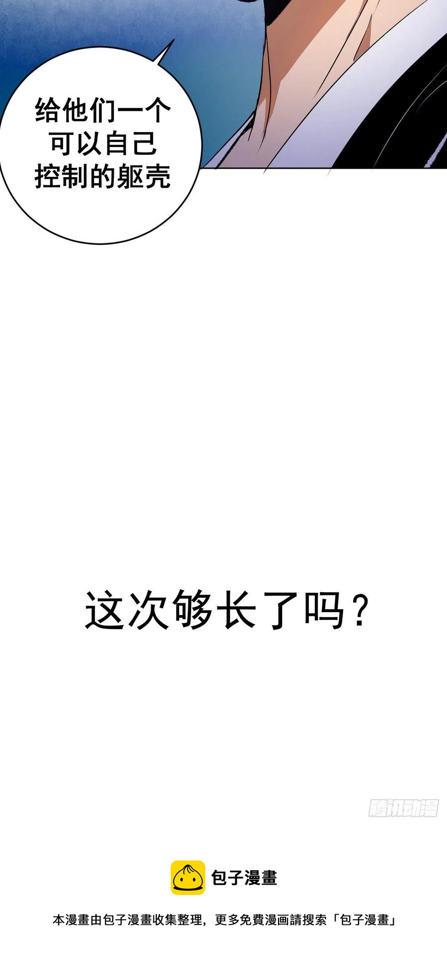 第123话：睡觉变强理论47