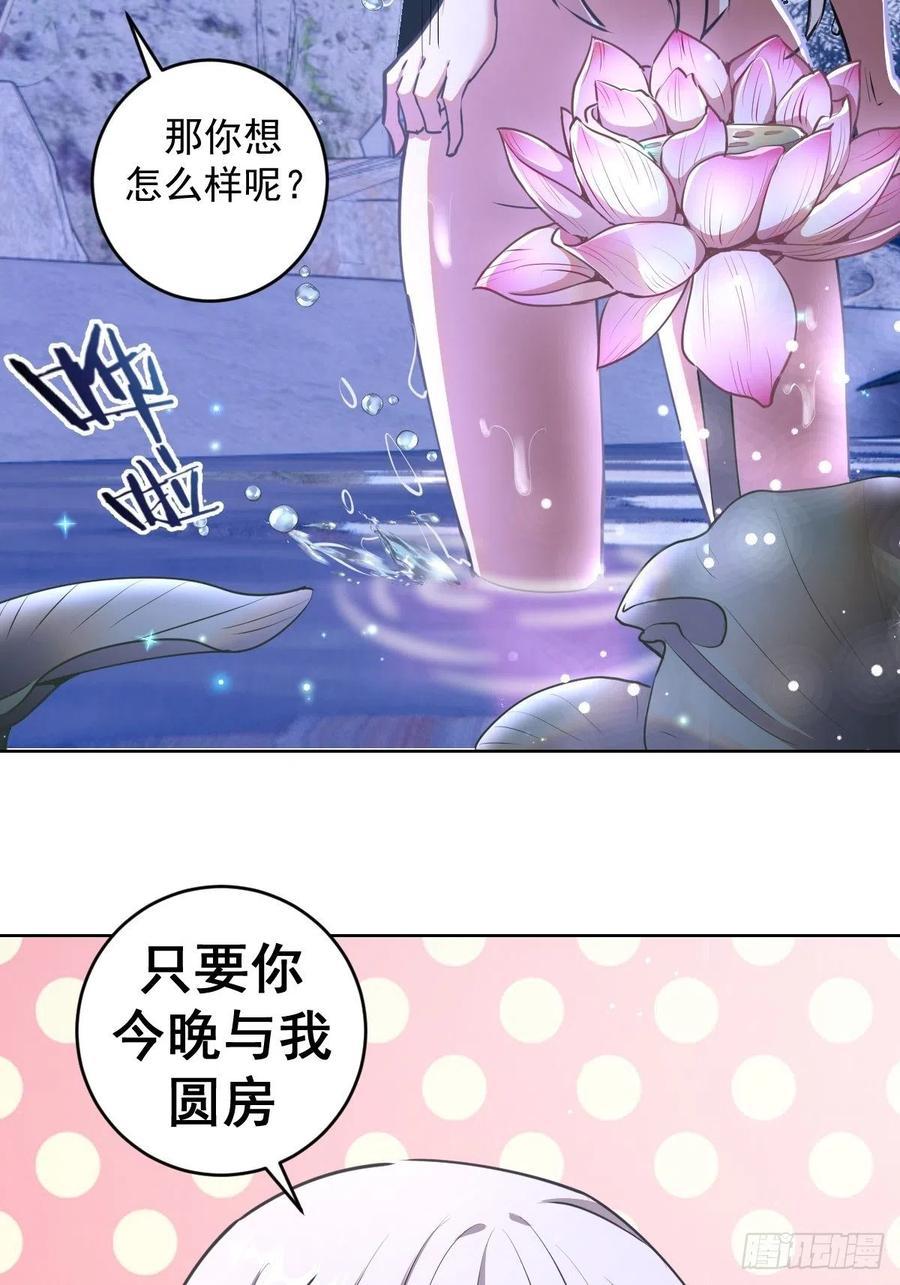 第71话：荷塘月色（2）7