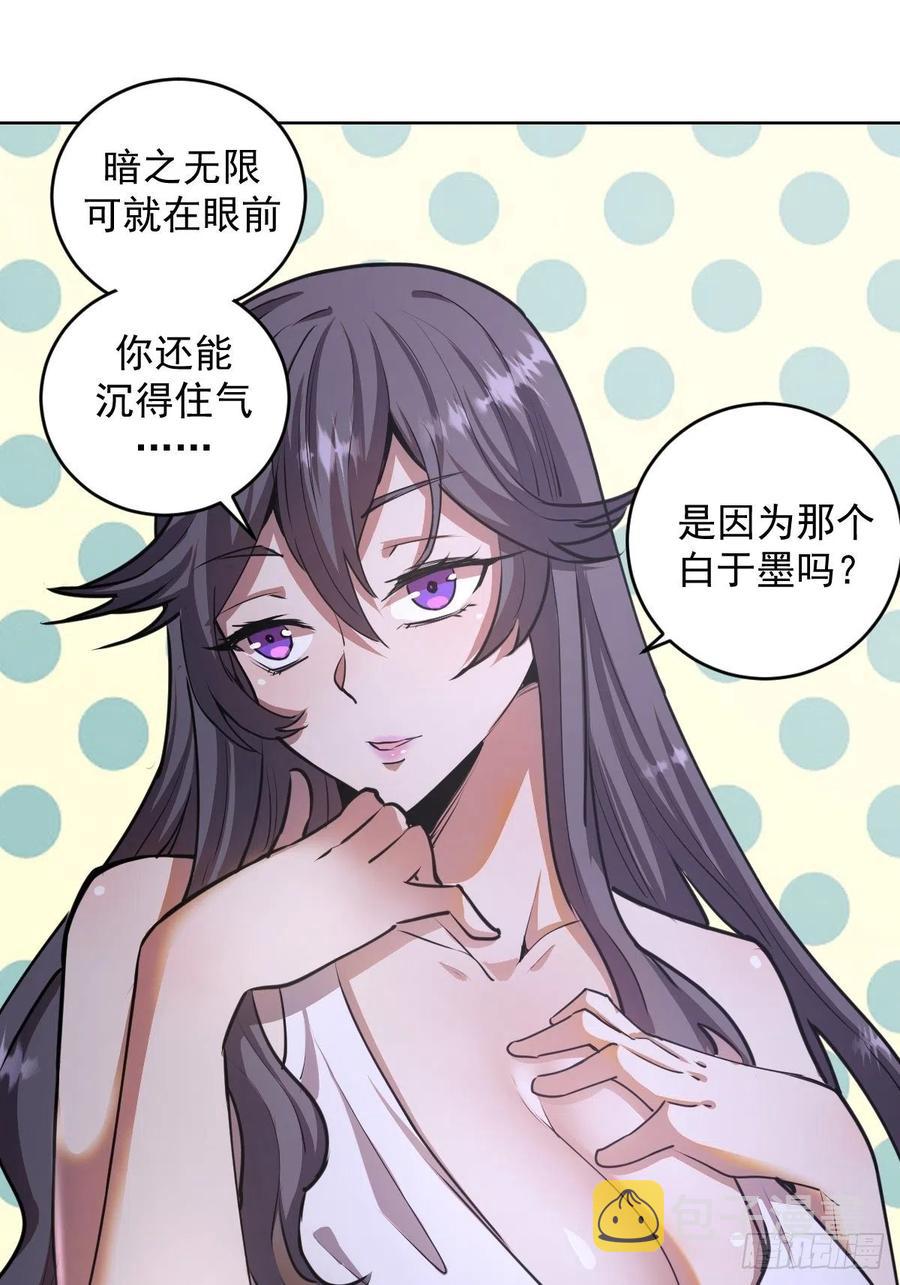 第73话：夜袭女儿国（二）25