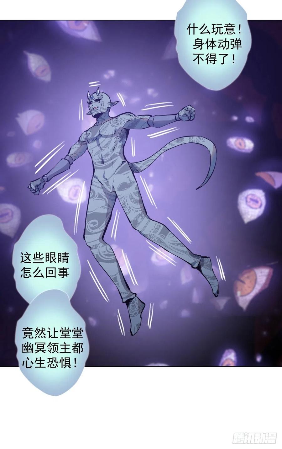 第54话：恶灵对恶灵29