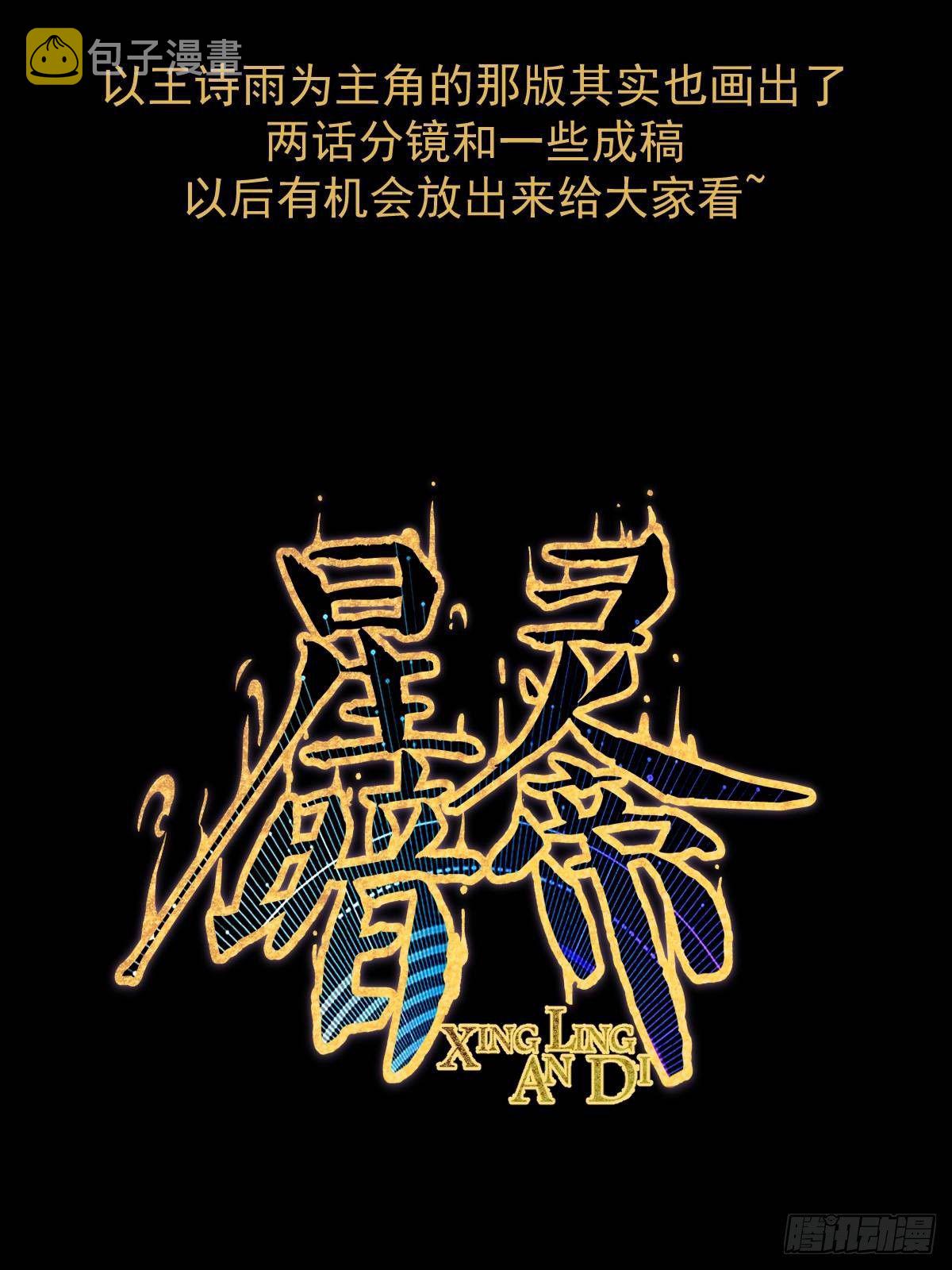 第四话：蓝月圣女71