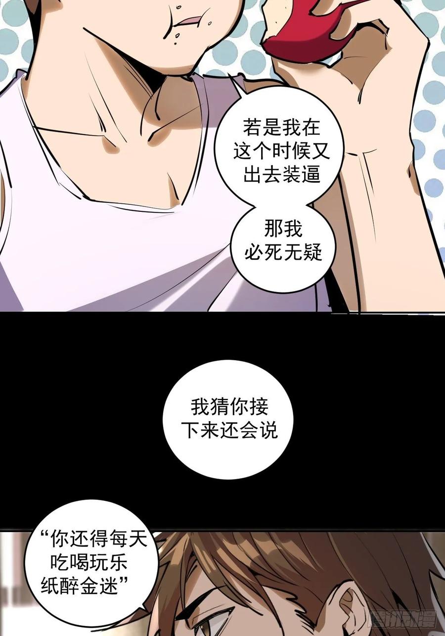 第14话：武器大师4