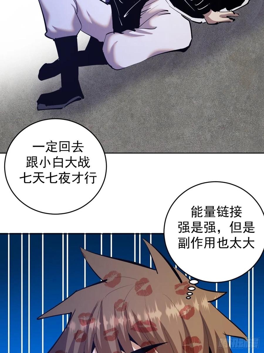 第160话：副作用？31
