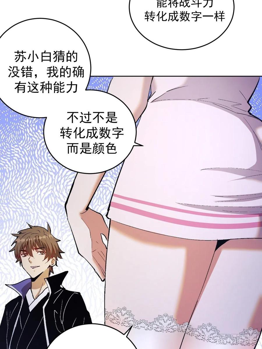 第127话：晋升NO.411