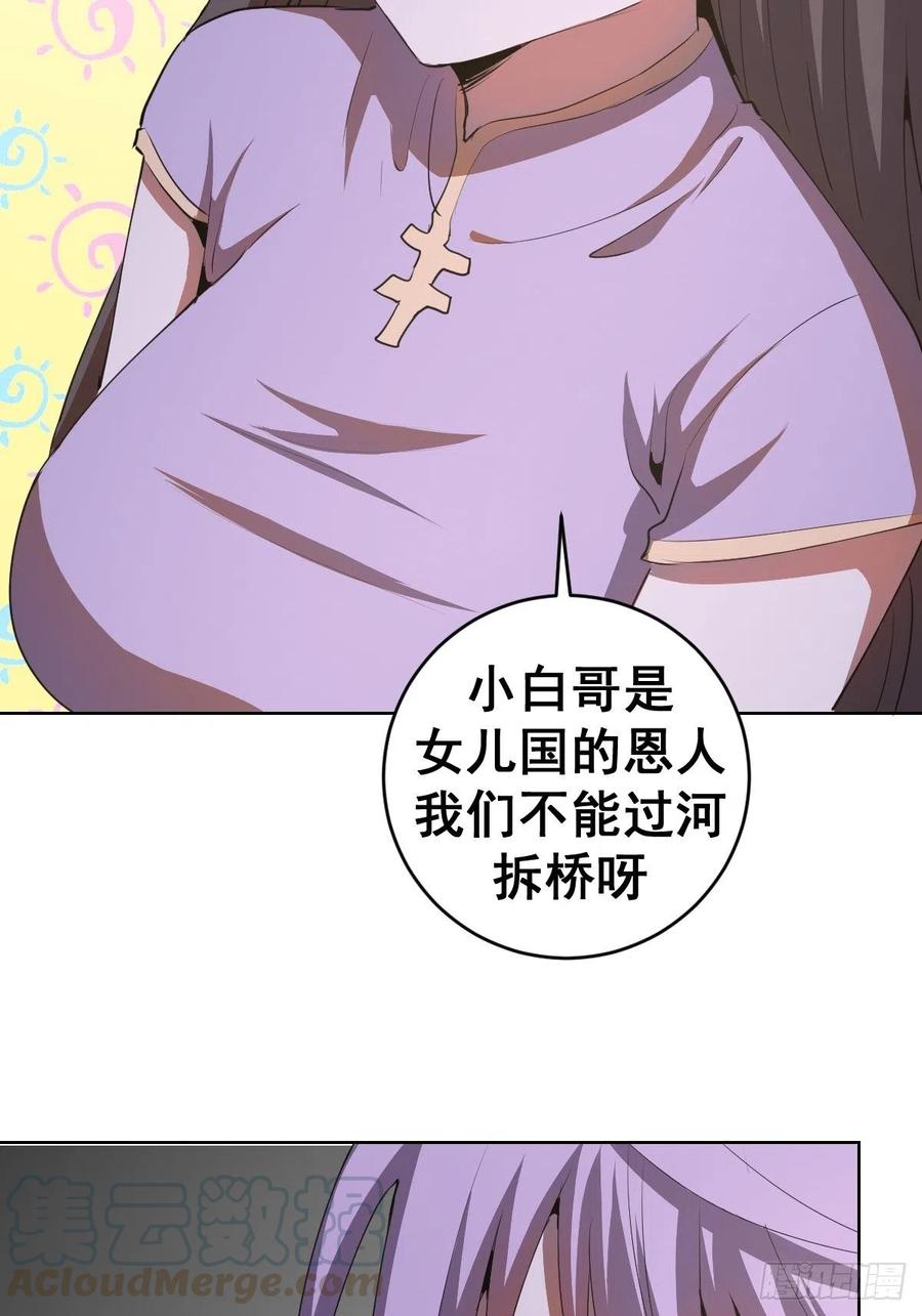 第84话：统一战线4