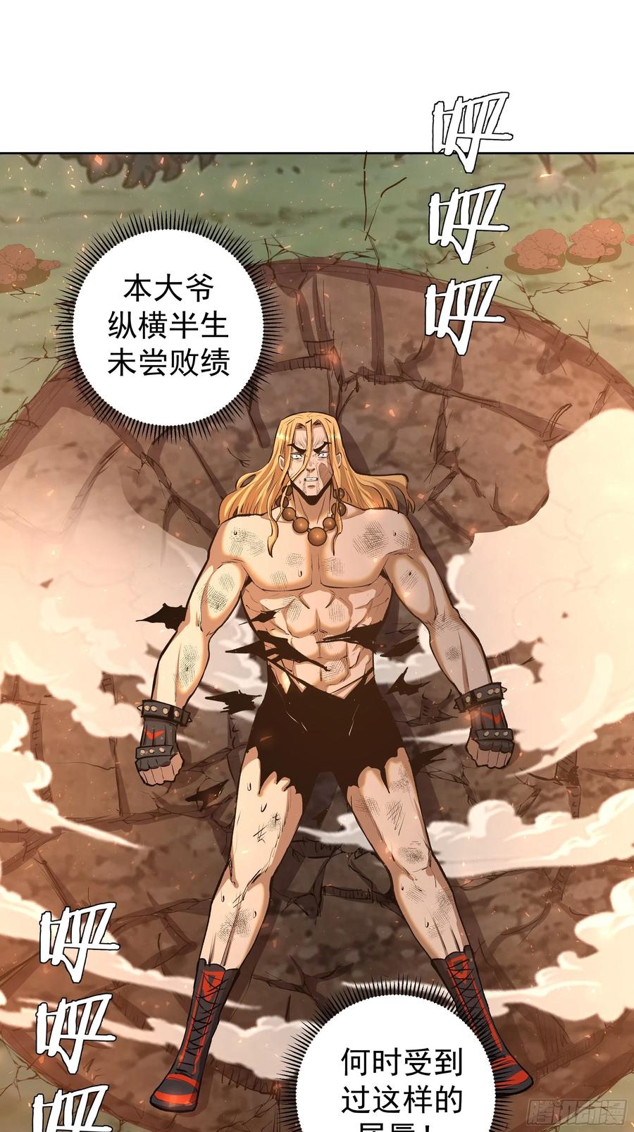 第108话：堕天使1
