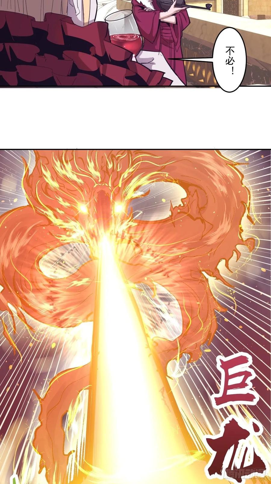 第33话：激战马富贵7
