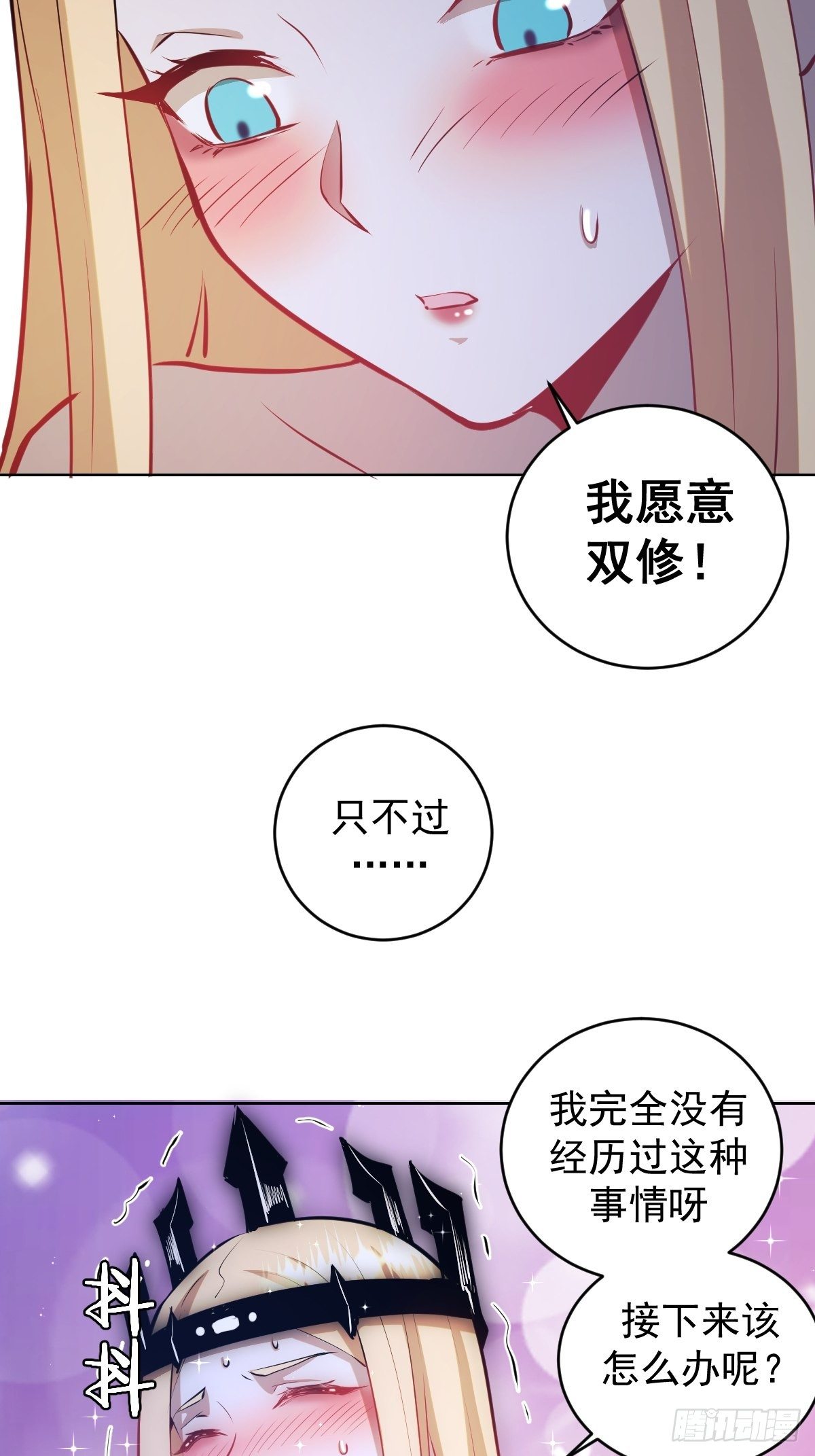 第187话：双修？13