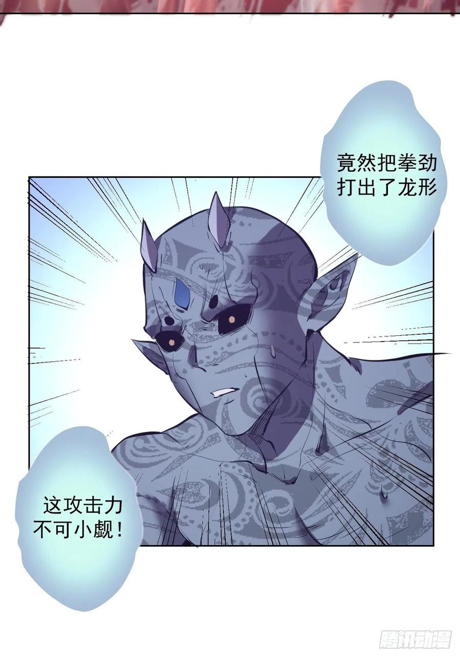 第52话：霸道武魂29