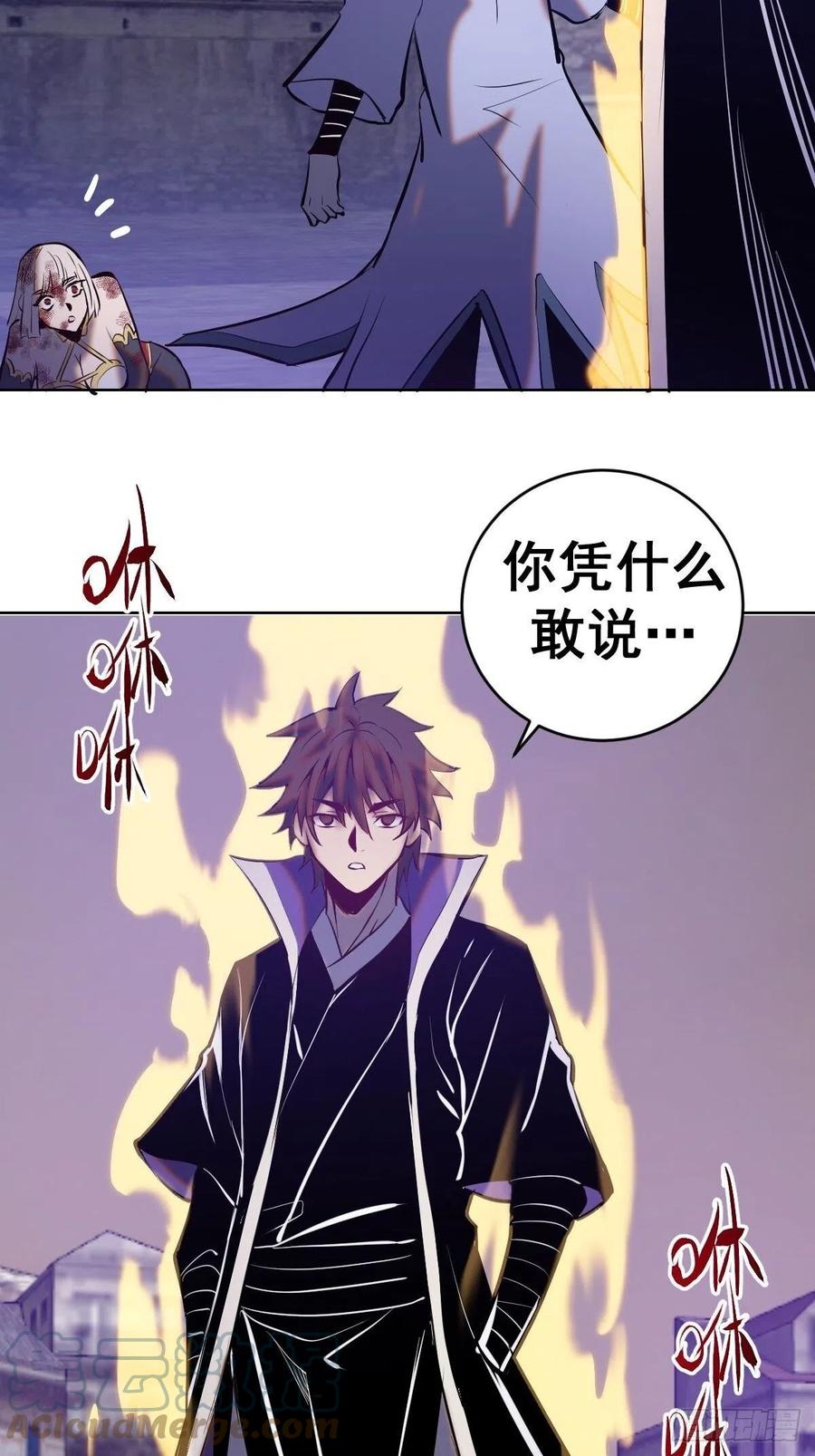 第157话：苏小白登场！38