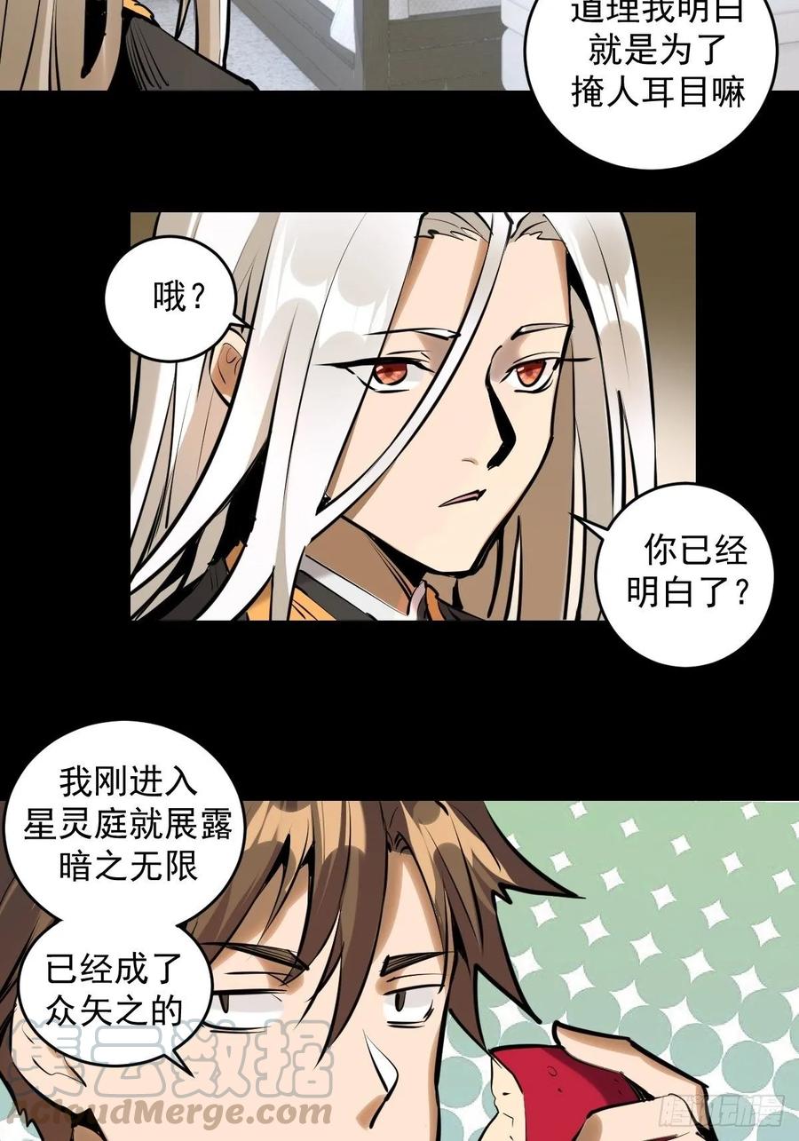 第14话：武器大师3