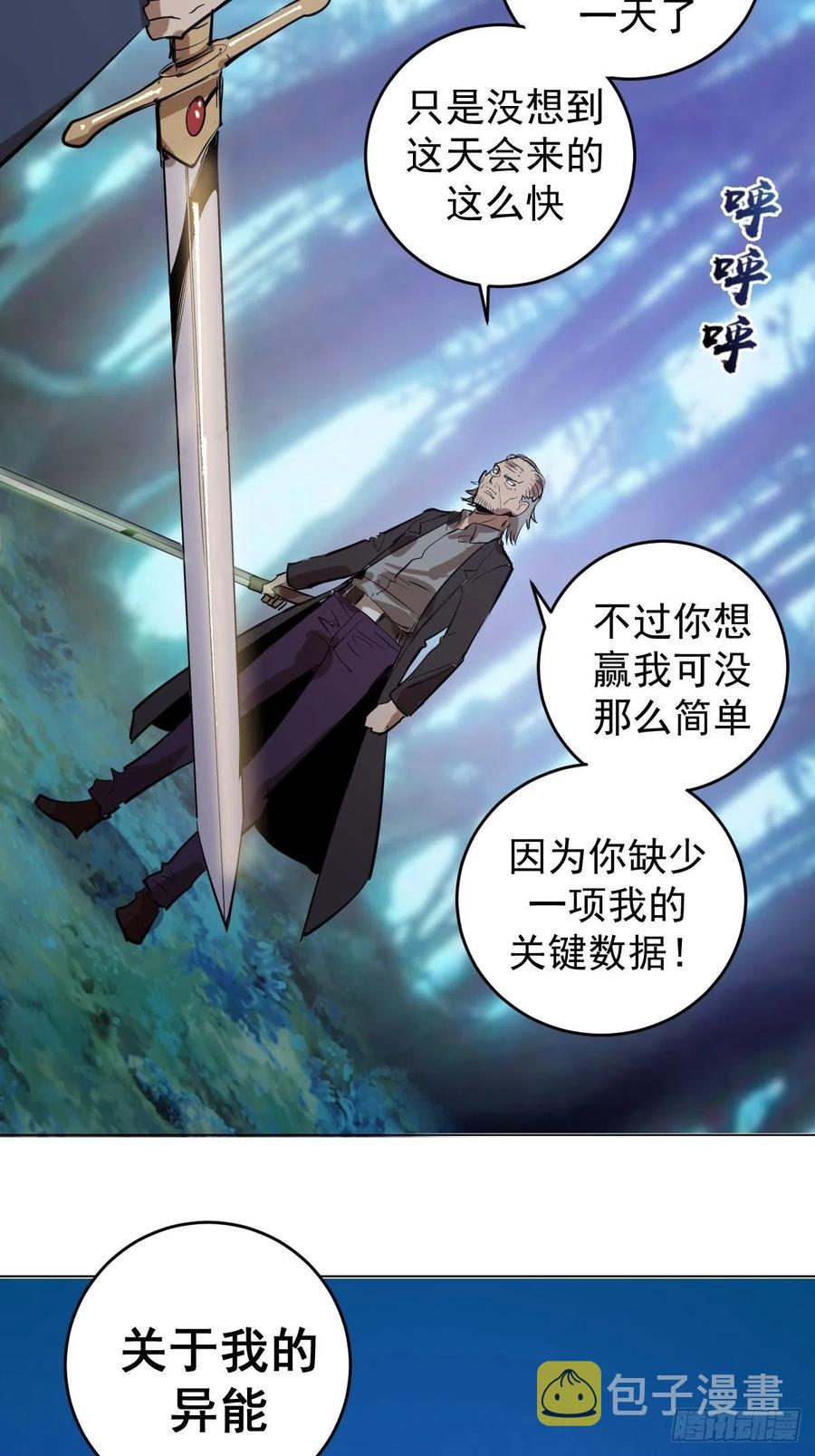 第59话：针锋相对37