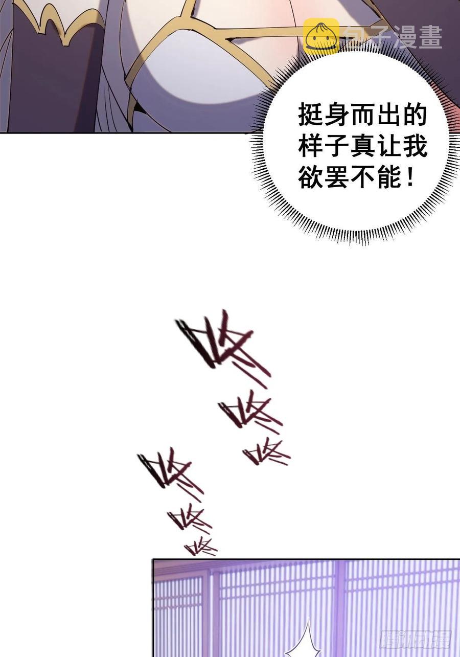 第85话：煽动！44
