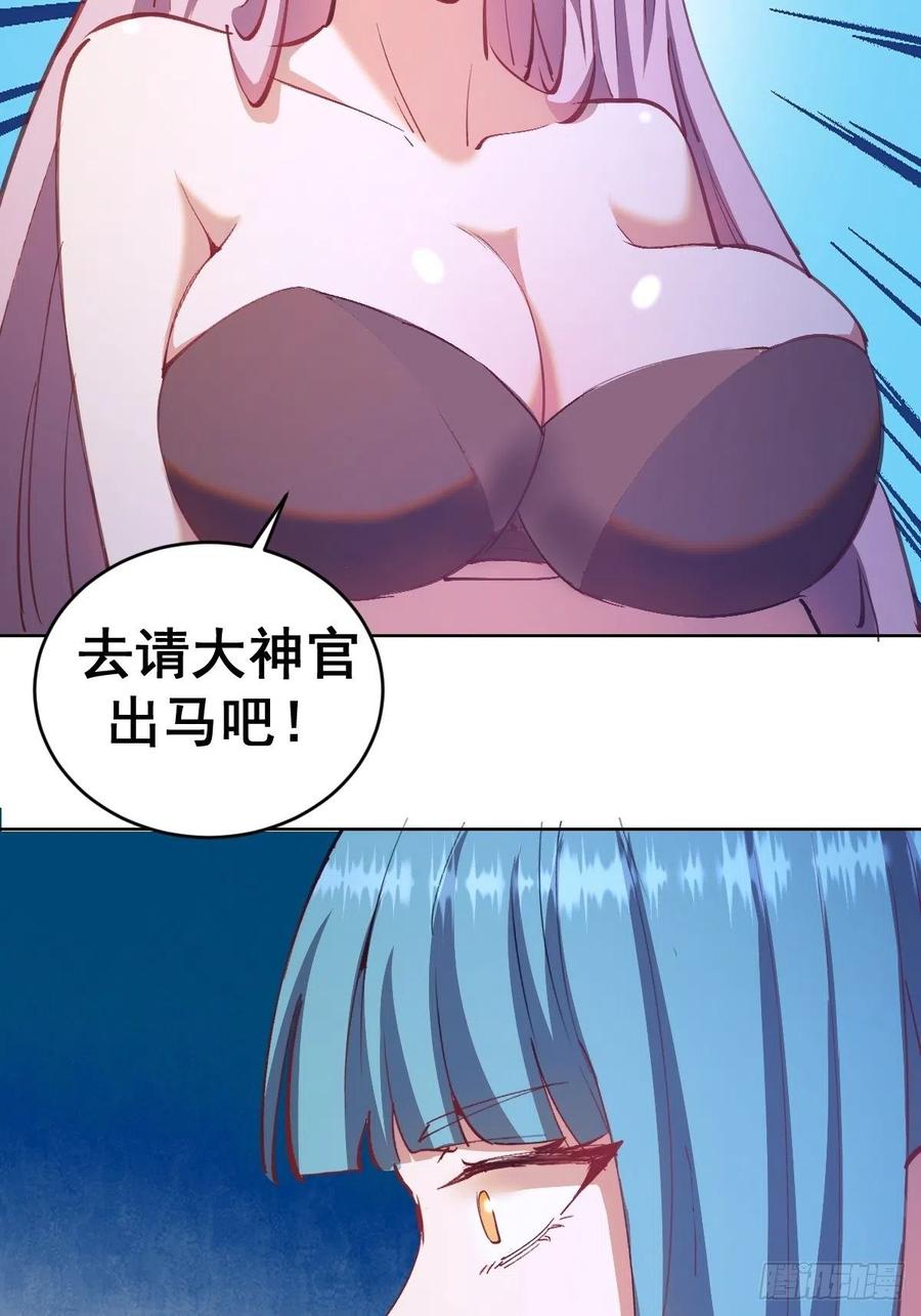 第139话：大神官4