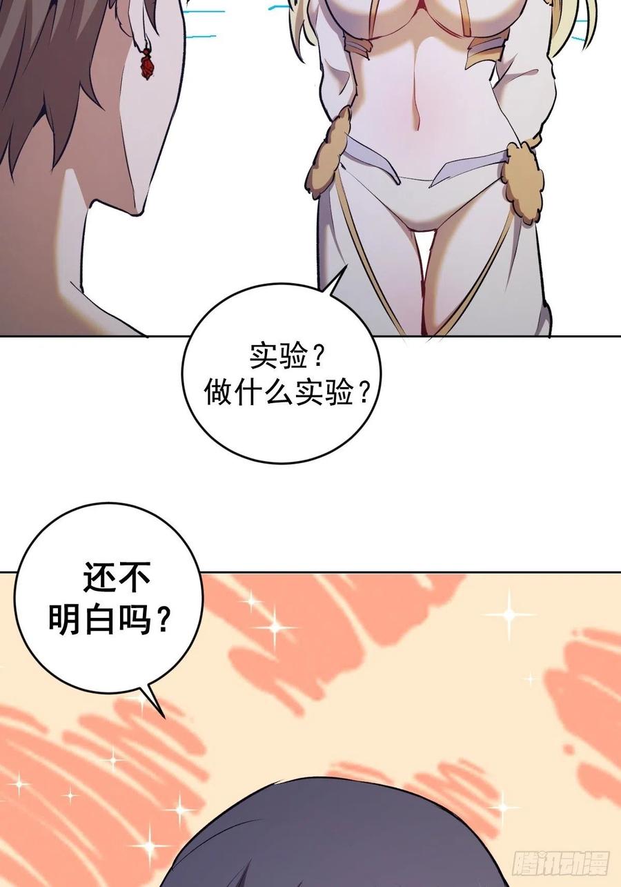 第123话：睡觉变强理论25