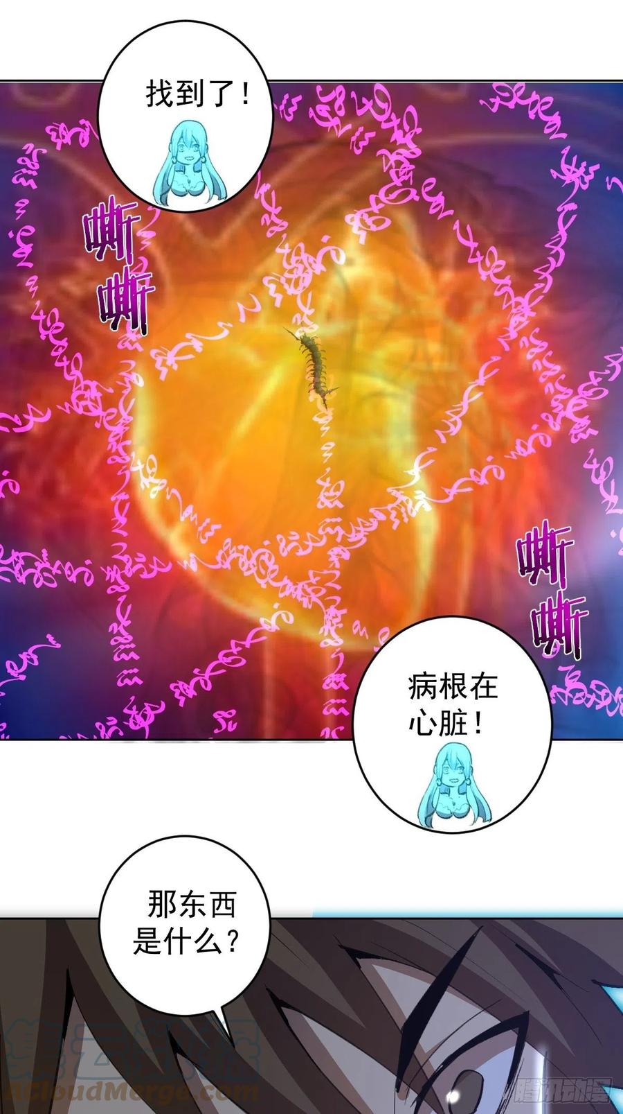 第131话：医治丽莎28
