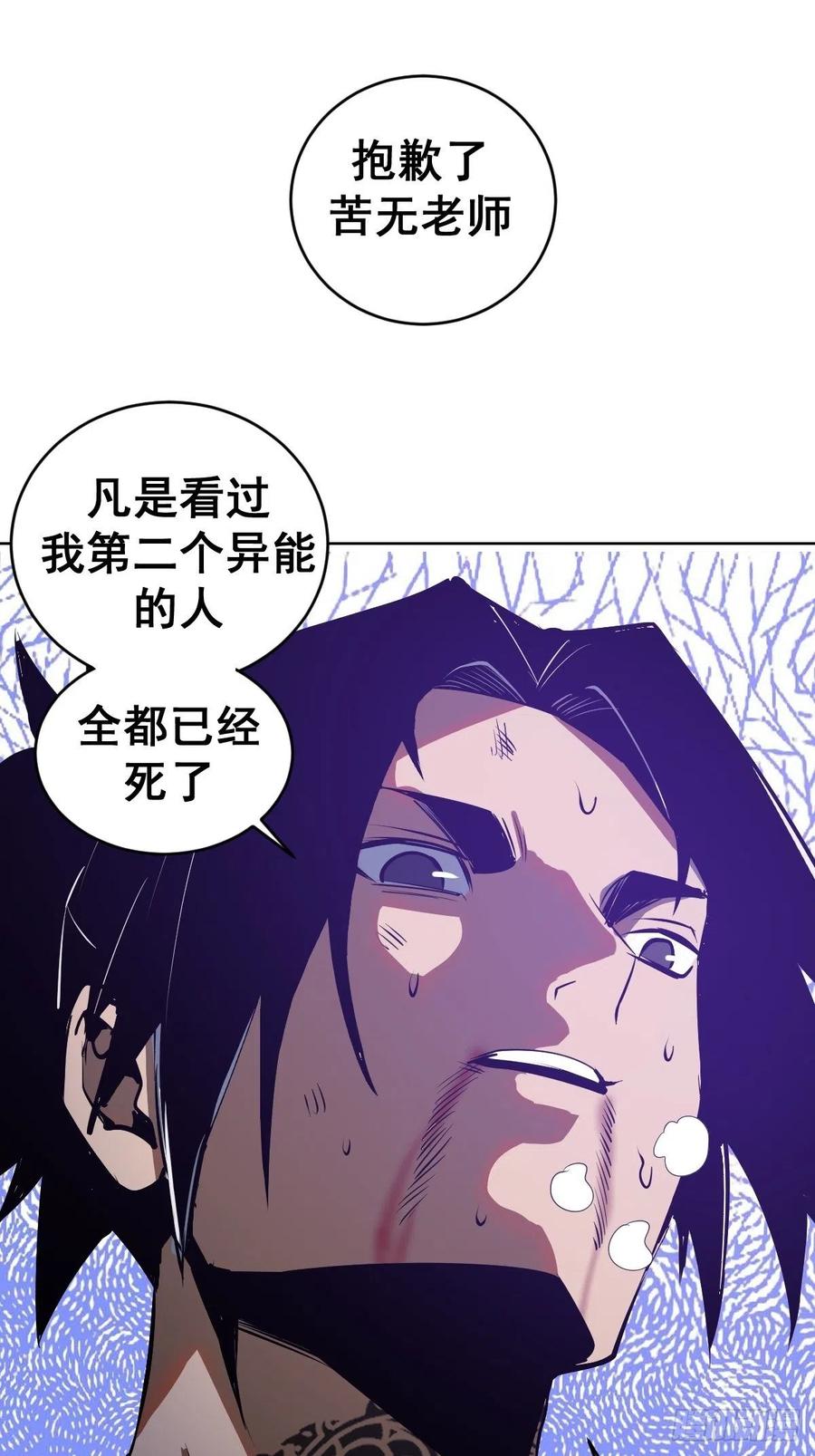 第92话：苦无29