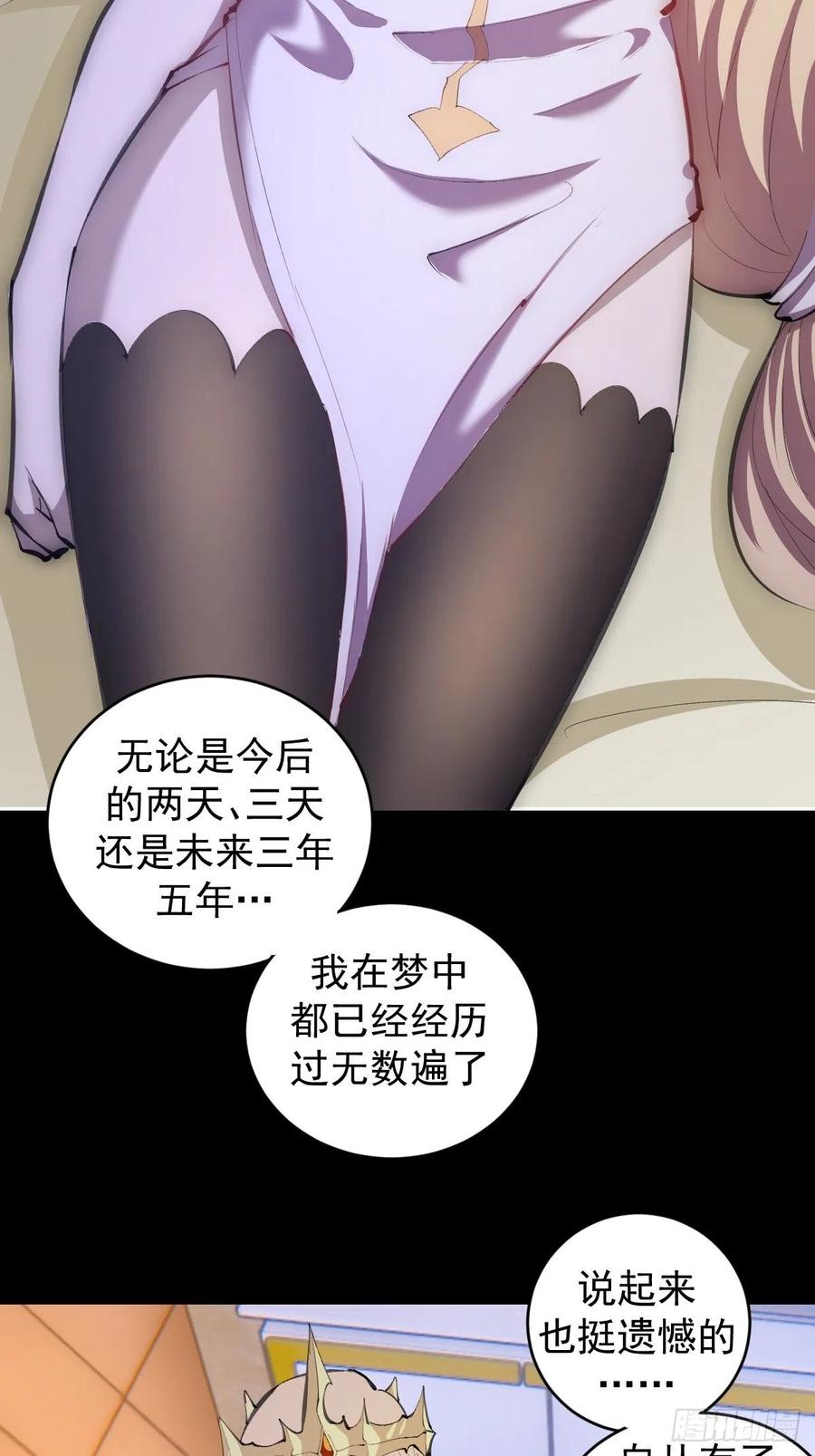 第141话：逆转未来？5