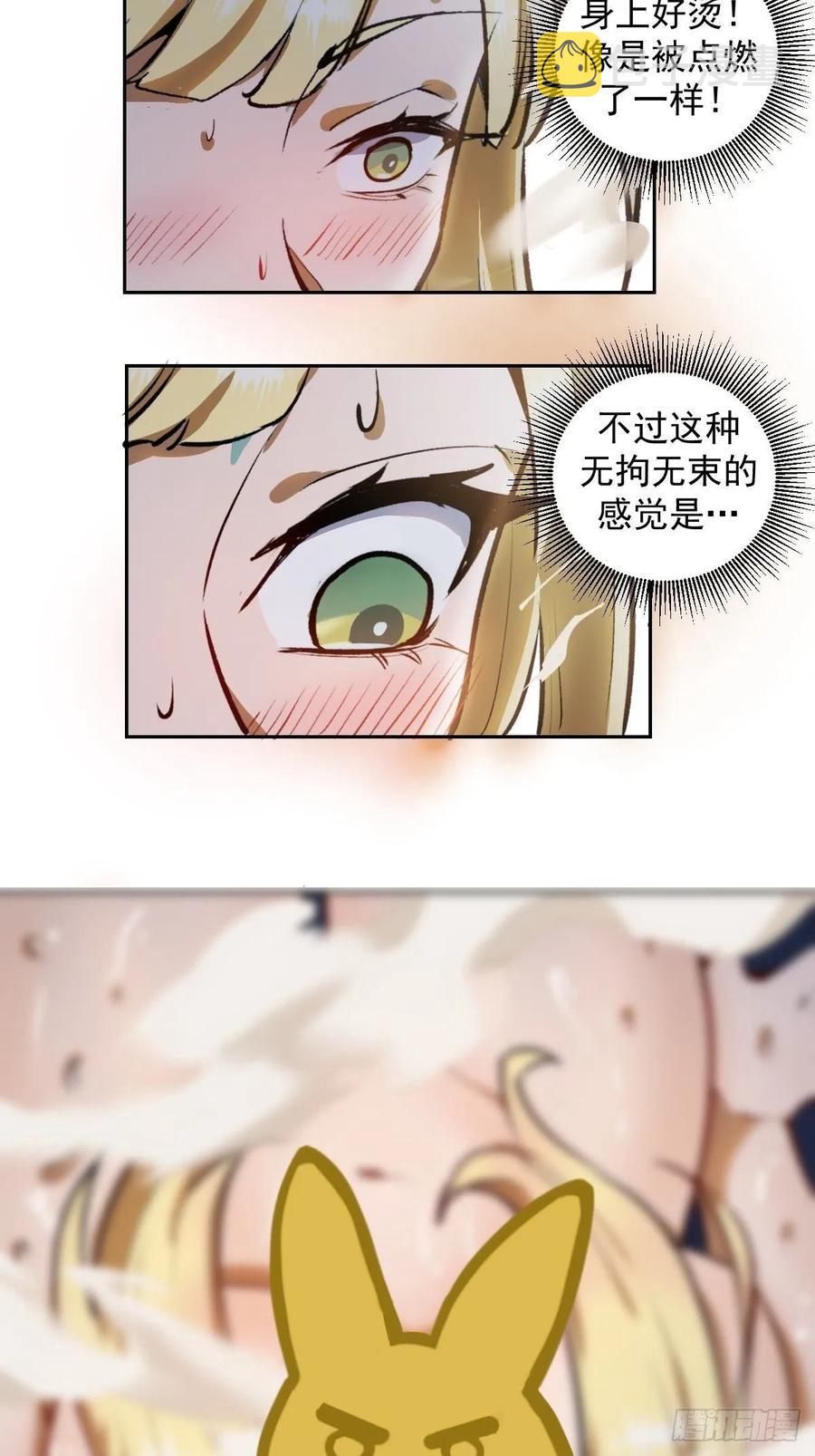 第20话：穆夏的礼物2