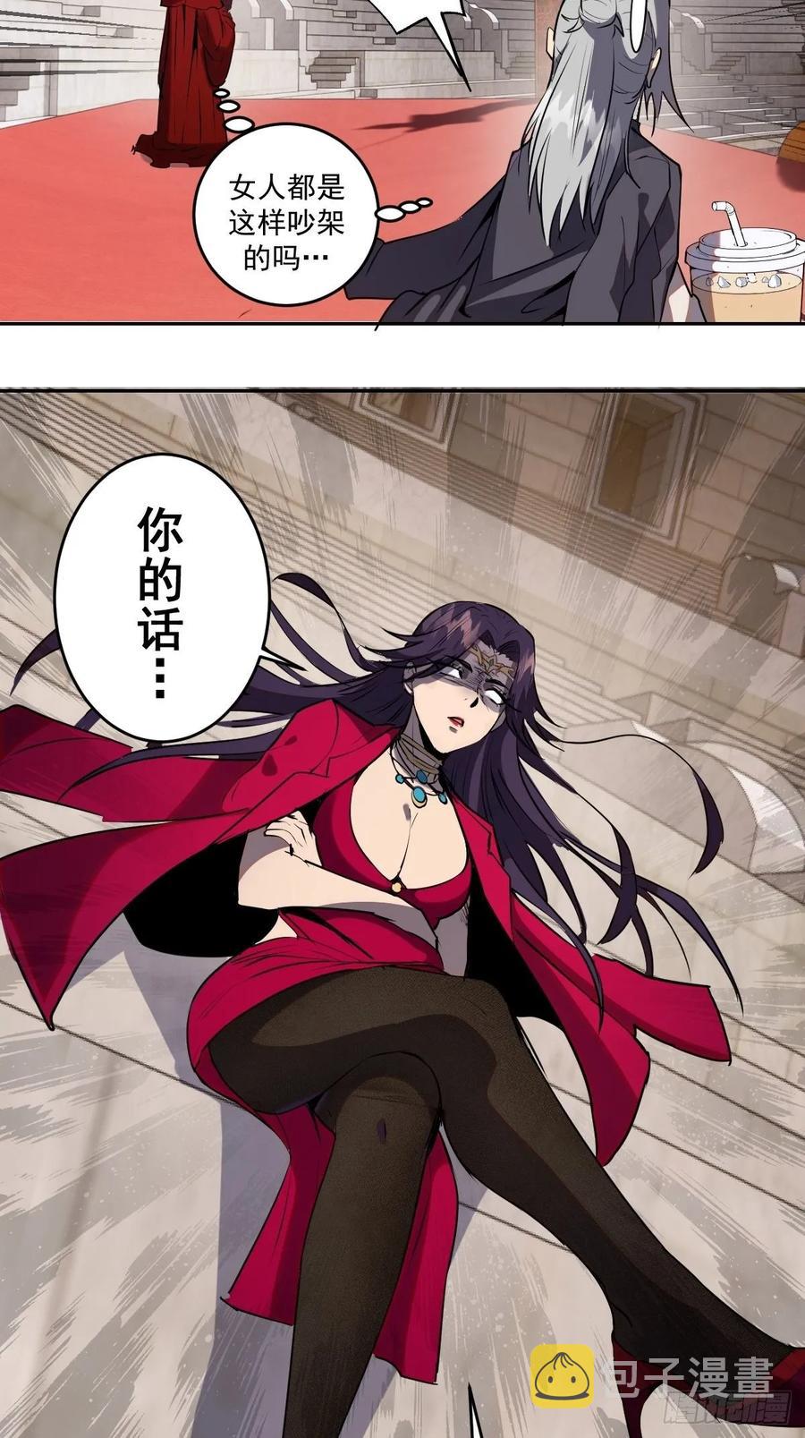 第24话：S级星灵守卫20