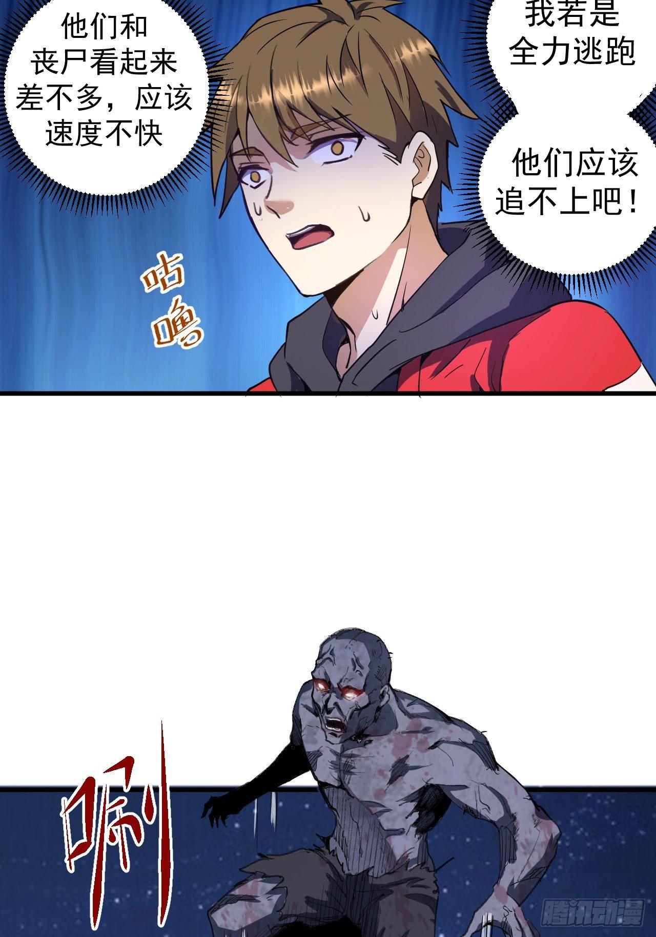 第一话：天选之人55