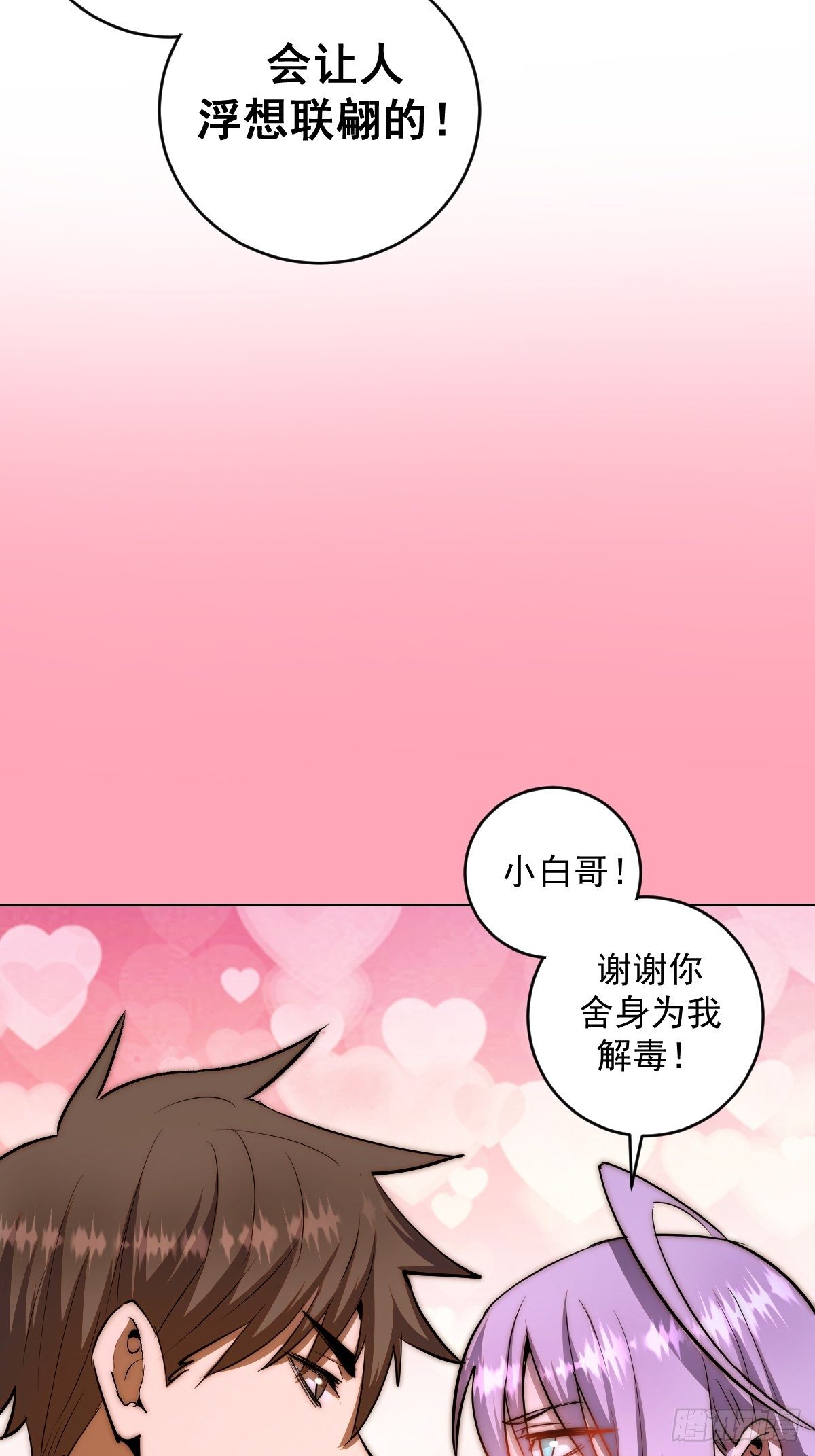 第98话：针尖对麦芒17