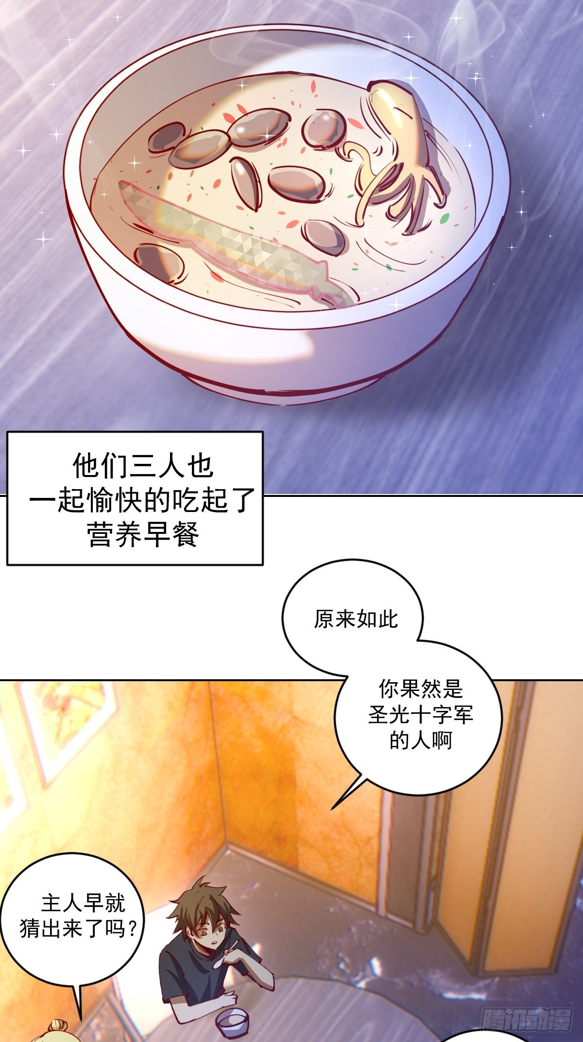 第220话：大补汤17