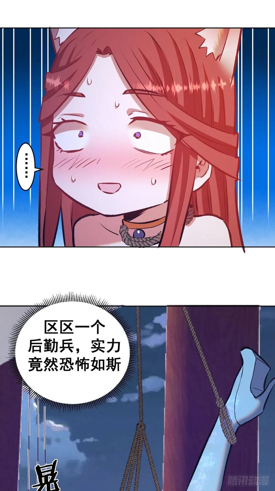 152话：後勤兵35