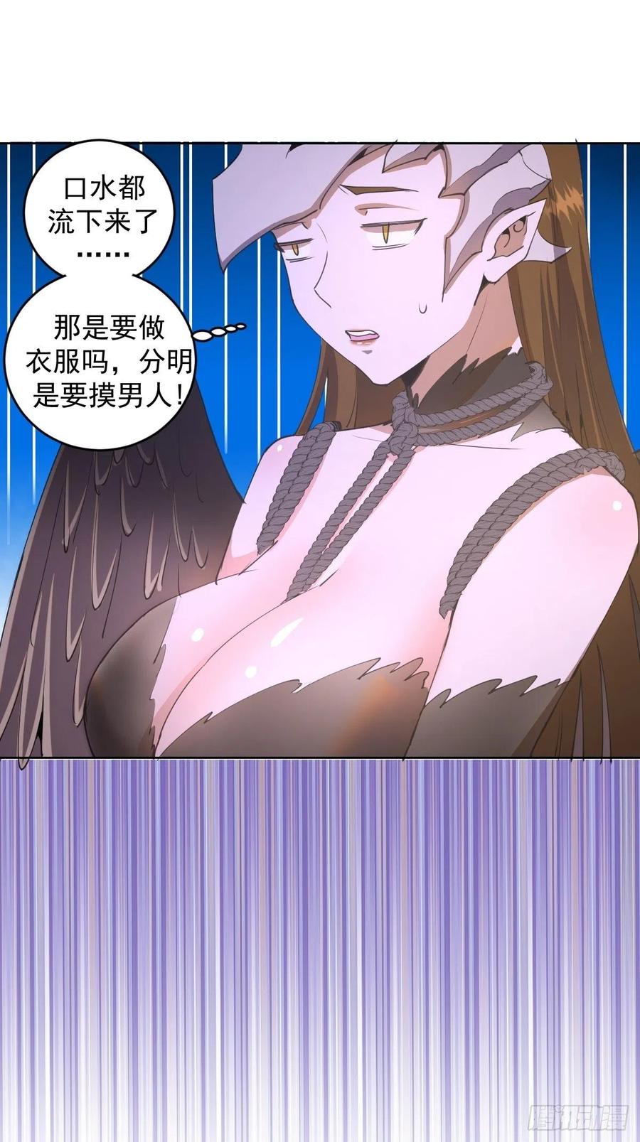 第81话：清晨31
