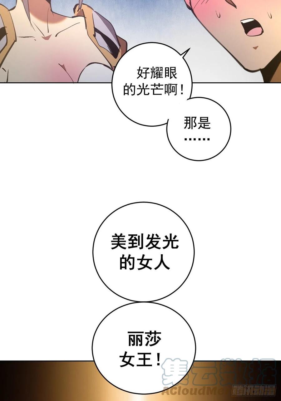 第129话：丽莎女王30
