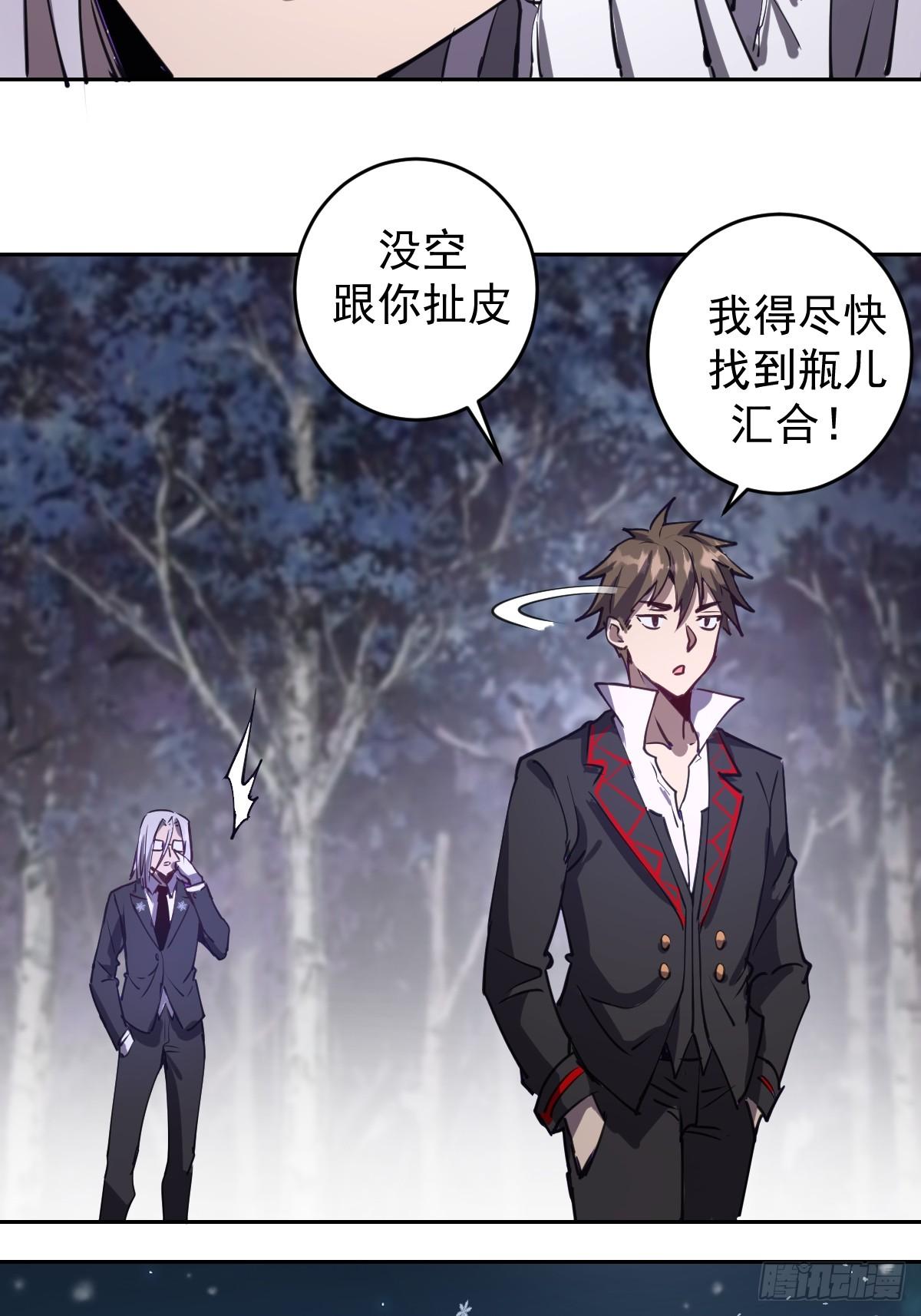 第八话：不速之客52