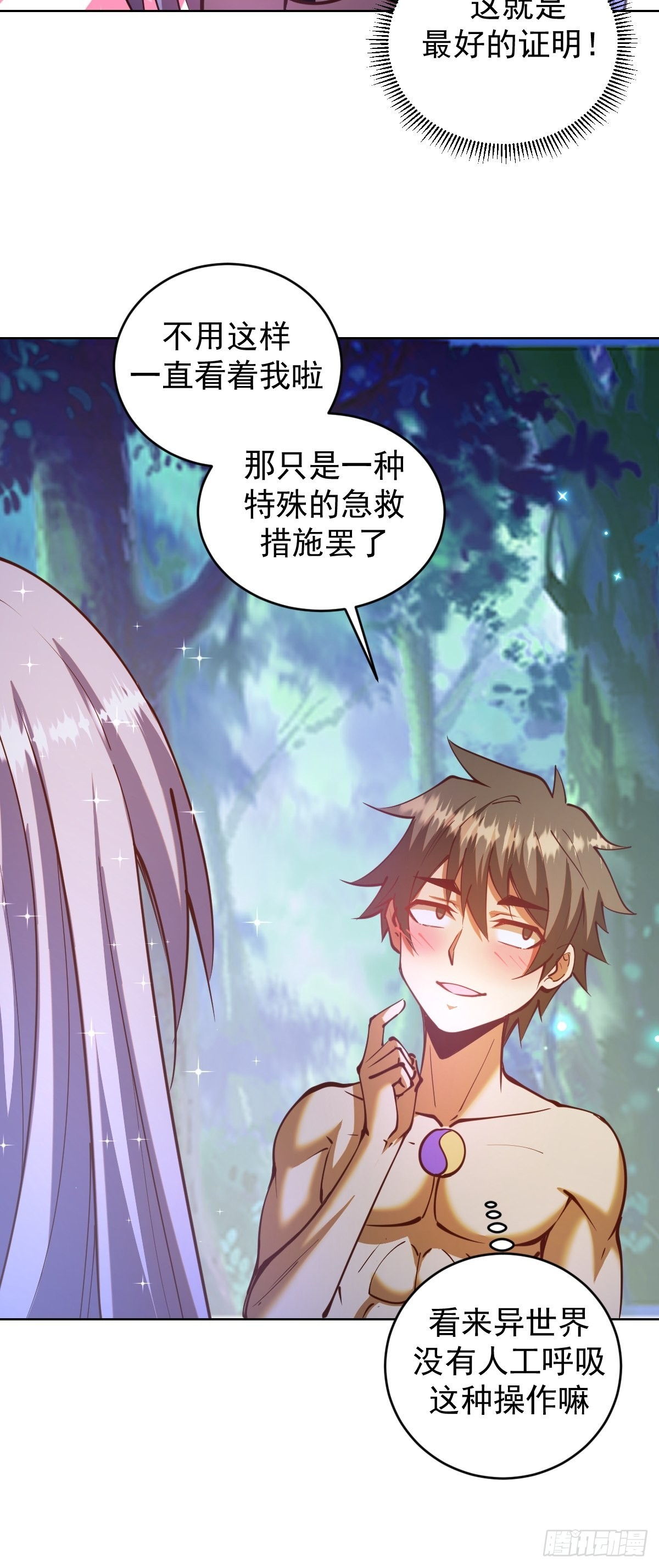 第210话：史莱姆精灵9