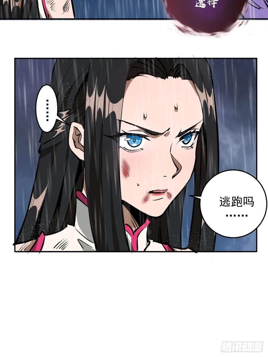 第13话：新的异能20